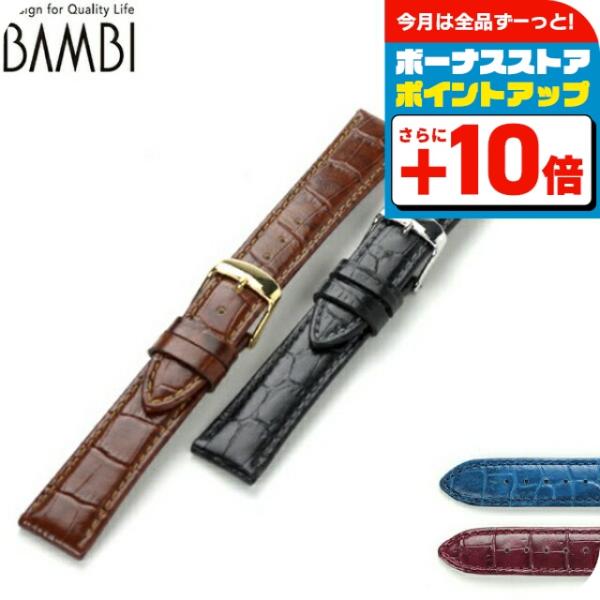 交換用ベルト 腕時計 ブランド カーフレザー グレーシャス 選べるモデル BKM53