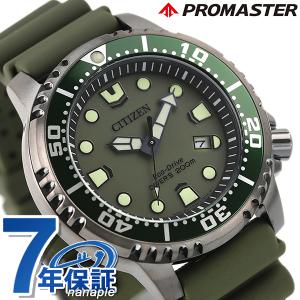 CITIZEN シチズン BN0159-15X 逆輸入 エコドライブ ダイバー CITIZEN シチズン BN0159-15X 逆輸入 エコドライブ ダイバー