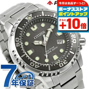PROMASTER シチズン プロマスター マリーンシリーズ 200m