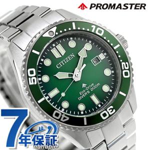 シチズン プロマスター マリン ダイバー200m エコドライブ 腕時計 ブランド メンズ ダイバーズウォッチ ソーラー BN0269-50W アナログ｜腕時計のななぷれ