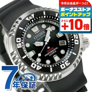 CITIZEN シチズン Promaster FUGU NY0130-08E プロマスター 自動巻