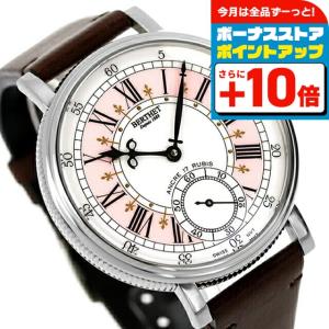ベルテ ロワイヤル 手巻き 腕時計 ブランド メンズ BERTHET BR.RYL.43