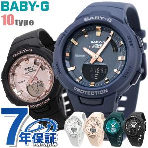 ベビーg baby-g ベビージー キッズ 腕時計 ブランド レディース カシオ アナデジ BSA-B100 ランニング ジョギング Bluetooth G-SQUAD 選べるモデル