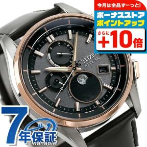 ACT Line シチズン アテッサ エコドライブ ソーラー電波 腕時計