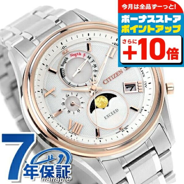 シチズン エクシード 月暈 ダイレクトフライト ペアモデル 腕時計 ブランド メンズ チタン ムーン...
