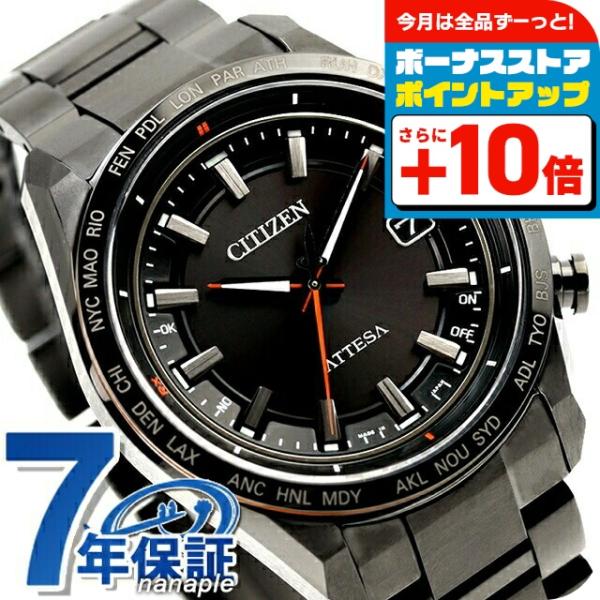 シチズン アテッサ 光発電エコ・ドライブ電波時計 腕時計 ブランド メンズ チタン 電波ソーラー C...