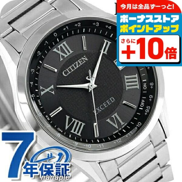 シチズン エクシード エコドライブ ソーラー電波 チタン メンズ CB1110-61E CITIZE...