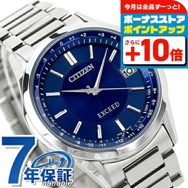 シチズン エクシード ペアモデル 光発電エコドライブ電波 腕時計 ブランド メンズ チタン ソーラー...