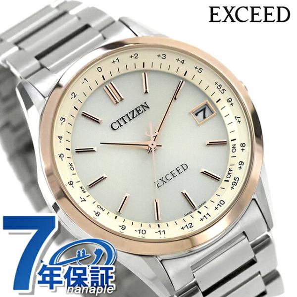 シチズン エクシード ダイレクトフライト ペア 腕時計 ブランド メンズ チタン 電波ソーラー CI...