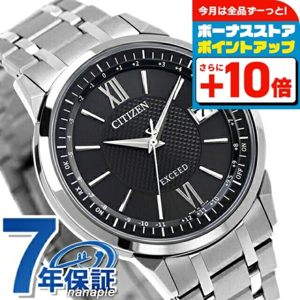 シチズン エクシード 世界最薄 光発電エコ・ドライブ電波時計 ダイレクトフライト 薄型 腕時計 ブラ...
