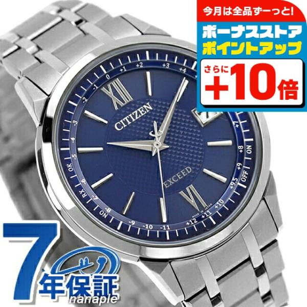 シチズン エクシード 世界最薄 光発電エコ・ドライブ電波時計 ダイレクトフライト 薄型 腕時計 ブラ...