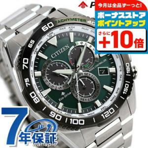 お取り寄せ シチズン プロマスター ランド エコドライブ ソーラー 電波