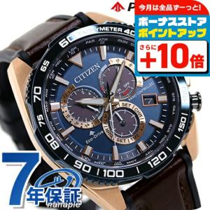 シチズン プロマスター エコドライブ ソーラー電波 メンズ 腕時計 ブランド CB5039-11L CITIZEN ネイビー ブラウン 父の日 プレゼント 実用的｜nanaple