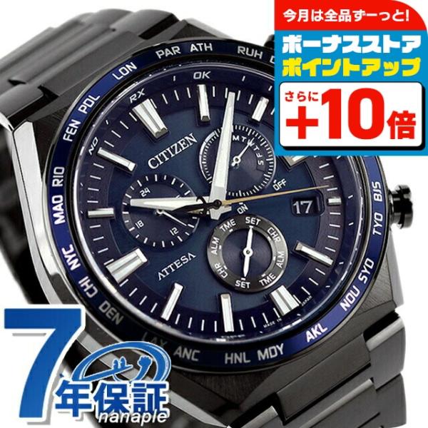 シチズン アテッサ 光発電エコ・ドライブ電波時計 ダイレクトフライト 光発電エコドライブ電波 腕時計...