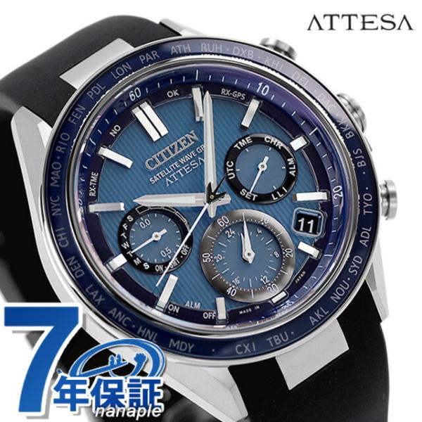 シチズン アテッサ エコドライブ ソーラーGPS ソーラー電波 腕時計 ブランド ダイレクトフライト...