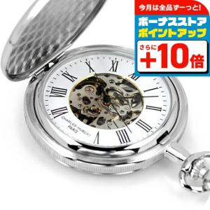 RAPPORT（ラポート） 懐中時計 手巻き デミハンター オープンハート