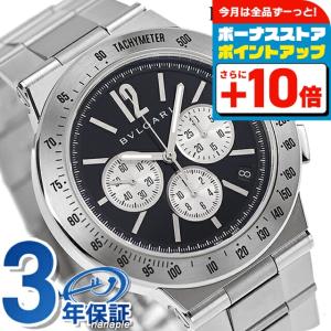 ブルガリ 時計 ディアゴノ 41mm メンズ DG41BSSDCHTA 自動巻き 機械式 腕時計 ブランド 新品 プレゼント 実用的