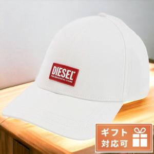 5/29はさらに+10倍 ディーゼル ブランド キャップ メンズ DIESEL コットン100% A02746 ホワイト系 小物 選べるモデル おしゃれ ギフト 父の日 プレゼント 実用的｜nanaple