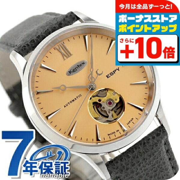 ケンテックス エスパイ ドレスオープンハート 自動巻き 腕時計 ブランド メンズ 数量限定モデル オ...