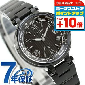 XC シチズン クロスシー エコドライブ ソーラー 電波時計 ハッピー