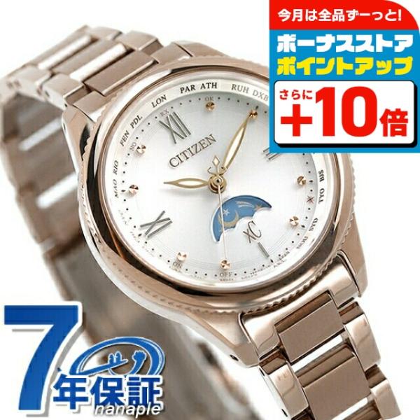 シチズン クロスシー daichiコレクション エコドライブ ソーラー電波 EE1004-57A C...
