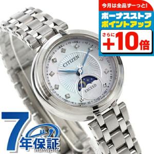 EXCEED(CITIZEN) シチズン エクシード ティタニアハッピーフライト