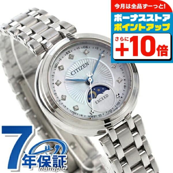 シチズン エクシード Titania Happy Flight 光発電エコドライブ電波 腕時計 ブラ...