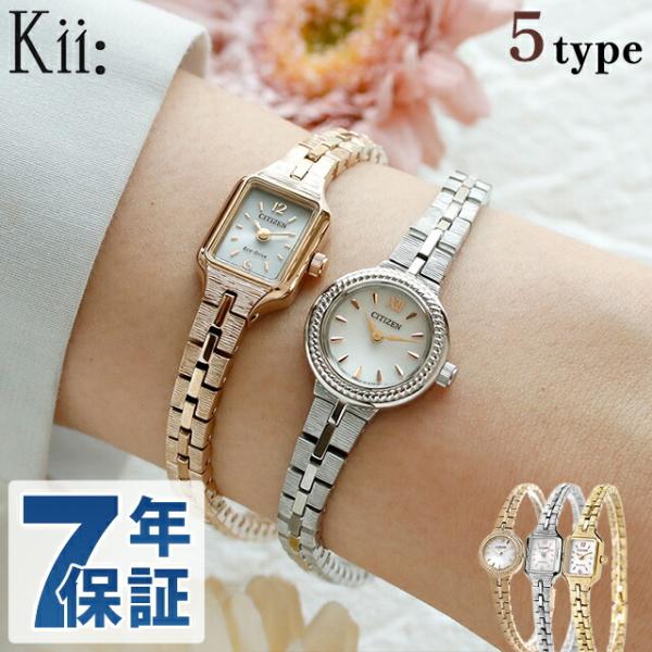 シチズン キー スクエア メタルブレス 腕時計 ブランド レディース ソーラー CITIZEN Ki...