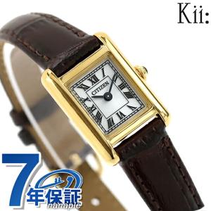 シチズン Kii ソーラー腕時計 レディースの買取情報