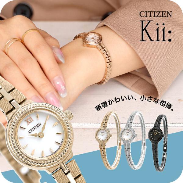 シチズン キー ラウンド メタルブレス 腕時計 ブランド レディース ソーラー CITIZEN Ki...