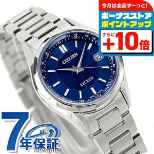 EXCEED(CITIZEN) エコドライブ 電波時計 青文字盤 チタン AS7150
