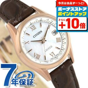 EXCEED(CITIZEN) シチズン エクシード エコドライブ ソーラー電波