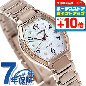 シチズン　腕時計　レディース　 電波ソーラー XC シチズン クロスシー エコドライブ ソーラー電波 レディース ES9434