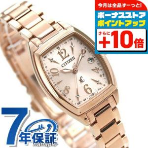 XC シチズン クロスシー エコドライブ ソーラー電波 ハッピーフライト