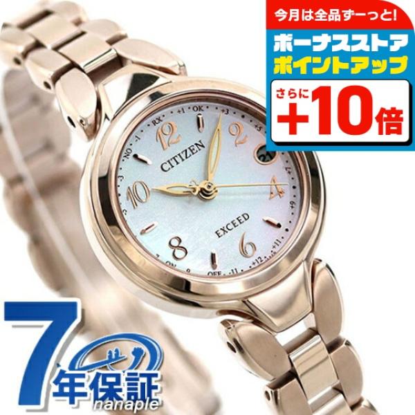 シチズン エクシード エコドライブ ソーラー電波 チタン レディース 腕時計 ブランド ES9472...