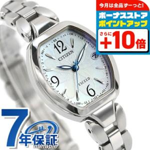 定価24万超　シチズン　エクシード　美品　腕時計　ES9385-57W シチズン エクシード CITIZEN EXCEED エコドライブ ソーラー 電波時計