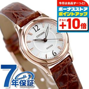 EXCEED(CITIZEN) エクシード シチズン エコドライブ ソーラー