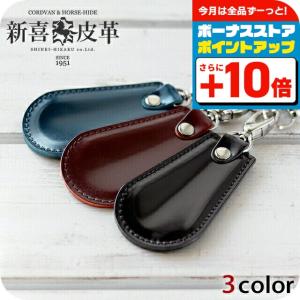 ジョンロブ　牛革靴べら ジョンロブ JOHN LOBB JOHN LOBB シューホーン TRAVEL SHOEHORN