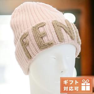 4/28はさらに+10倍 フェンディ ニットキャップ レディース ブランド FENDI イタリア FXQ900 ピンク系 帽子 選べるモデル｜nanaple