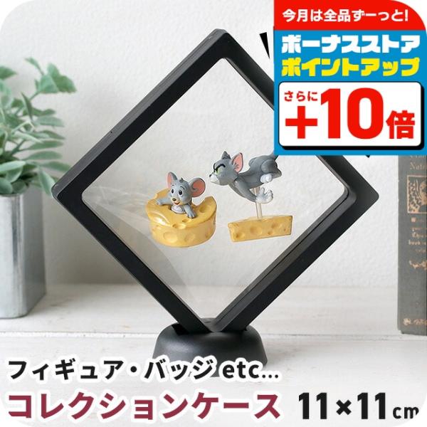 コレクション ケース ディスプレイスタンド アクリルキーホルダー ラバーストラップ ディスプレイ ケ...