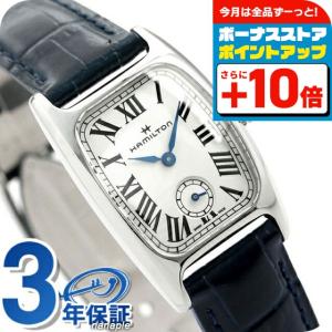 ハミルトン ボルトン レディース 腕時計の買取情報