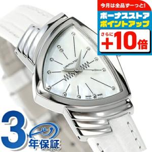 VENTURA 【新品】ハミルトン ベンチュラ レディース H24101731_4