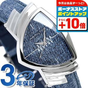 HAMILTON（ハミルトン） 純正部品 バネ棒付 Ventura ベンチュラ