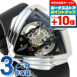 VENTURA ハミルトン ベンチュラ XXL スケルトン オート 46mm 自動巻き