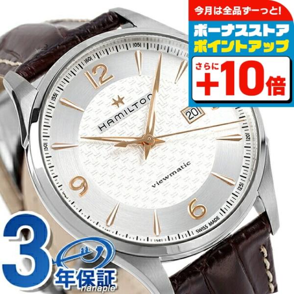 ハミルトン ジャズマスター 腕時計 ブランド H32755551 オート 時計 メンズ プレゼント ...