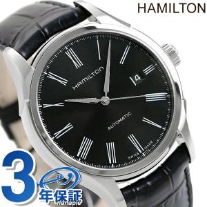 ハミルトン 自動巻き 機械式 バリアント メンズ H39515734 腕時計 父の日 プレゼント 実用的