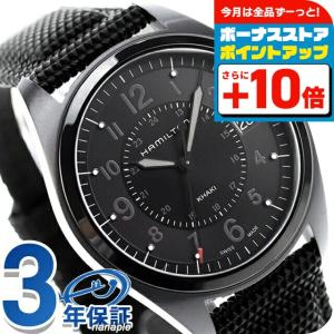 4/28はさらに+10倍 ハミルトン カーキ フィールド 40MM スイス製 腕時計 ブランド H68401735 メンズ｜腕時計のななぷれ