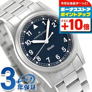 KHAKI FIELD ハミルトン カーキ フィールド 33mm クォーツ 電池式