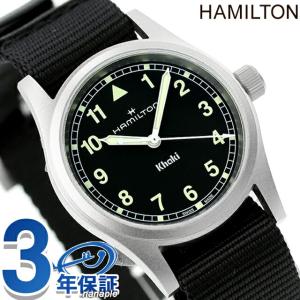 HAMILTON カーキ フィールド 33mm メンズ Quartz 青文字盤 カーキ フィールド Quartz 33mm | Hamilton Watch - H69301940