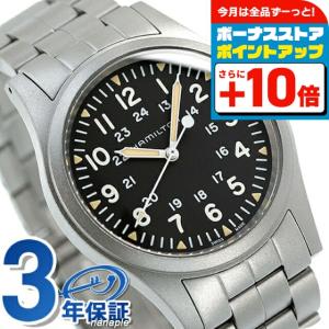 ハミルトン 時計 カーキ フィールド メカニカル メンズ 腕時計 手巻き H69439131 HAMILTON プレゼント 実用的